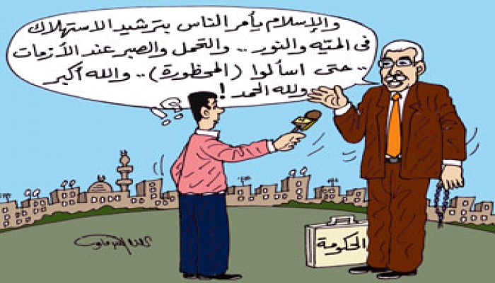 الحكومة تستعين بالدِّين.. في الأزمات فقط!!