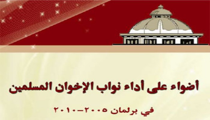 كتاب يرصد إنجازات "الكتلة" خلال الدورة الحالية