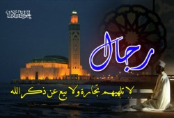 الرجولة الحقيقية من المنظور الإسلامي