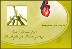 إبداعات رمضانية لصلة الأرحام