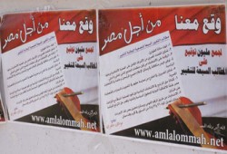 بلاغ ضد الاعتداء على نشطاء الإسكندرية