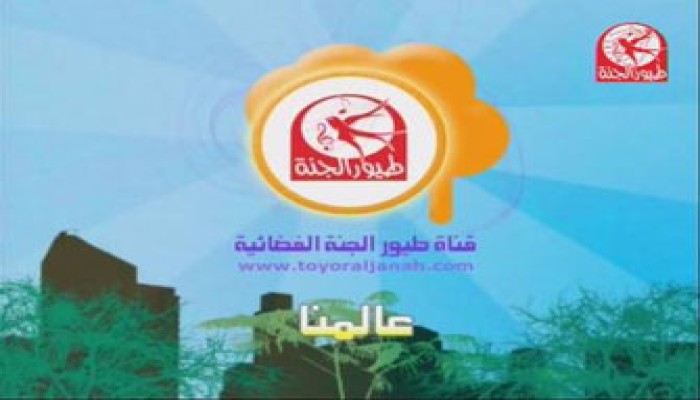 الأطفال يكسرون حصار غزة بـ"طيور الجنة"