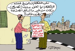 مؤتمر المغتربين.. الرقص برعاية الحكومة