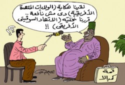 قمة كامبالا.. تأكيد الانقسام الإفريقي