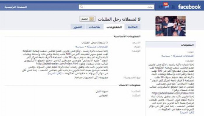 حملة إلكترونية لإسقاط نائبي الوطني بالبحيرة
