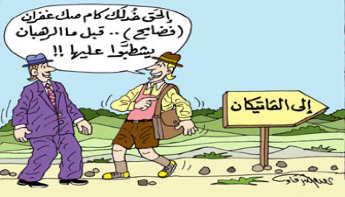 فضيحة جديدة تضرب "الفاتيكان"
