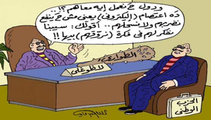 المظاهرات الإلكترونية.. التطور الطبيعي للقهر