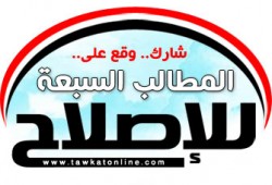 نجاح كبير لحملة التوقيعات بمكتب نواب البحيرة