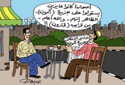 المغربي وجزيرة آمون.. ما خفي كان أعظم!!