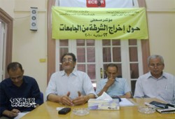 مظاهرتان ضد "الحرس الجامعي" أوائل يوليو
