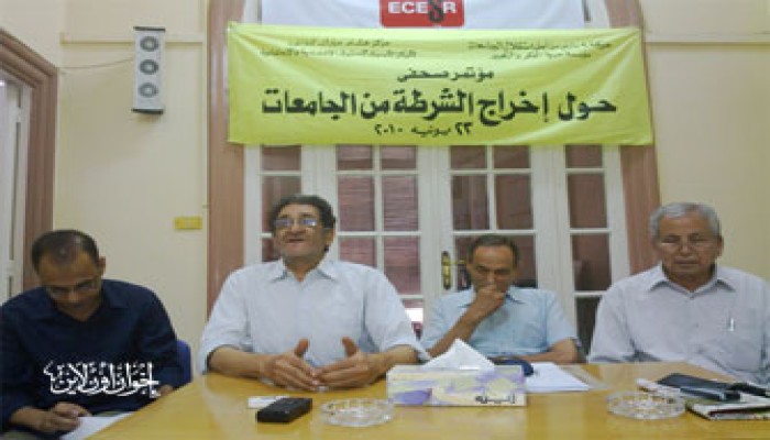 مظاهرتان ضد "الحرس الجامعي" أوائل يوليو