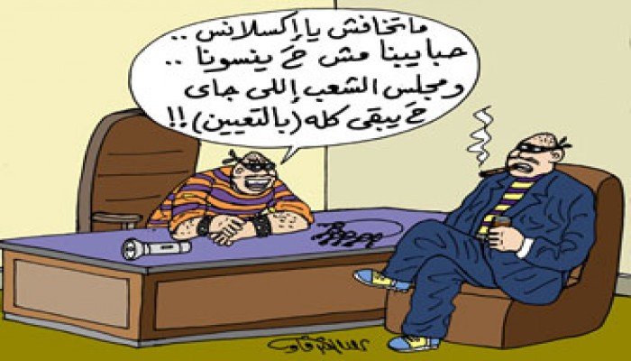 تعيينات "الشورى".. البرلمان الملاكي