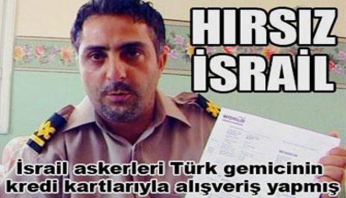 فضيحة.. الصهاينة سرقوا أموال أبطال أسطول الحرية