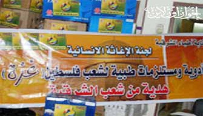 الشرقية تطلق قافلة مساعدات طبية إلى غزة
