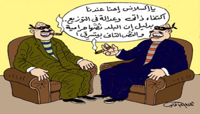 سرور وأغلبيته يرفضون فتح ملف نهب وسرقة الوزراء