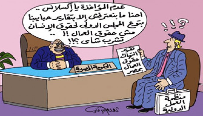 انتهاك حقوق عمال مصر.. أنظمة سيئة السمعة