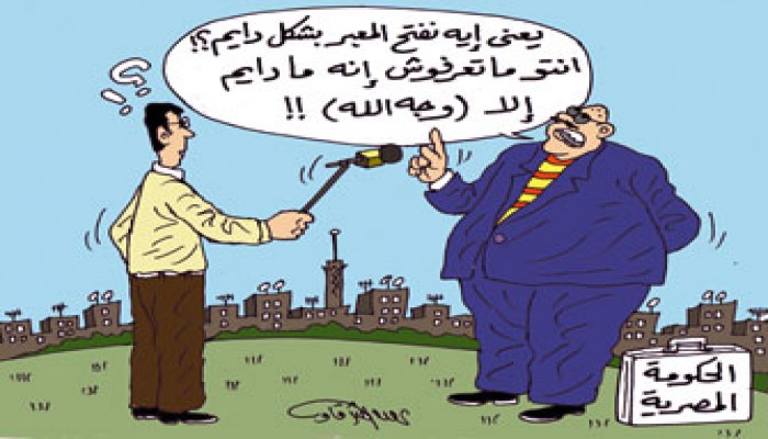 فتح معبر رفح.. قرار مع وقف التنفيذ