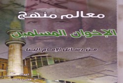 د. محيي حامد: منهج الإخوان المسلمين ثابت والخطاب متجدد