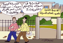 "فيلم" الشورى.. الضباب يحاصر المستقبل