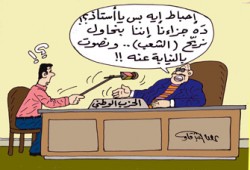 "الشورى" وإحباط المصريين.. دليل العلاج