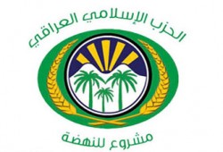 "الإسلامي العراقي" ينفي تصريحات عن تراجع شعبيته