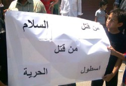 القليوبية تتظاهر لكسر حصار غزة