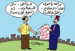 اجتماع وزراء الخارجية العرب.. "طق حنك"