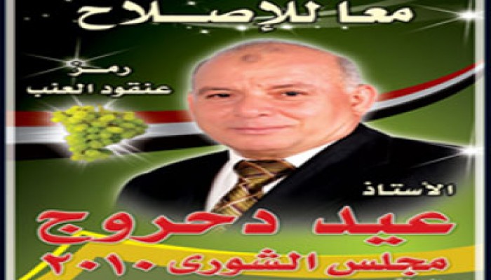 اعتقالات عشوائية لأنصار دحروج من شوارع فاقوس