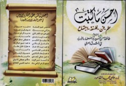 د. القاعود يستدعي أفضل ما كتبه مشاهير العصر