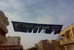 بيان عاجل ضد تجاوزات الداخلية في شورى البحيرة