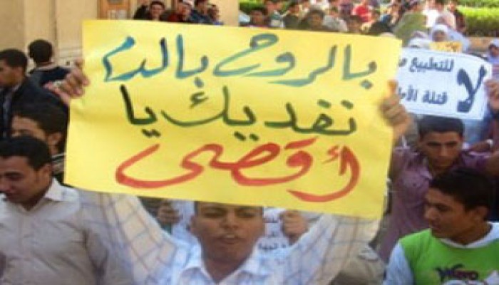 الفصل والتأديب والحرمان.. عقاب طلاب "نصرة الأقصى"!!