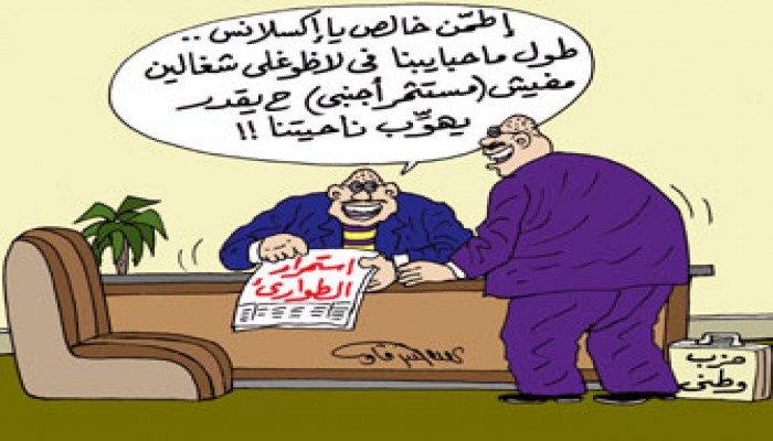 مدّ الطوارئ.. الانتخابات تحت السيطرة