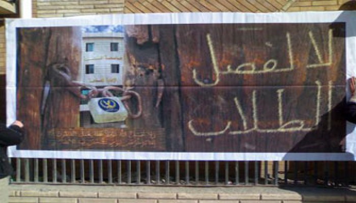 الأمن يحاصر صيدلة القاهرة ويهدِّد المعتصمين بالاعتقال