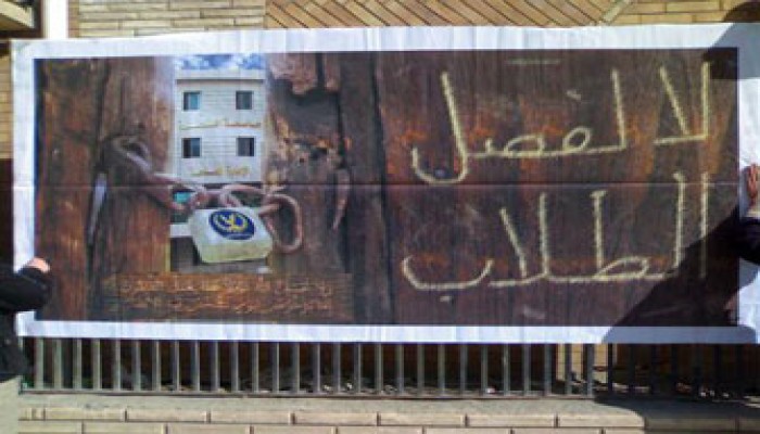 الأمن يحاصر صيدلة القاهرة ويهدِّد المعتصمين بالاعتقال