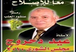 عيد دحروج: رصيدنا في الشارع سرُّ تفوقنا