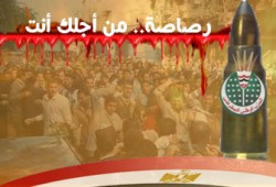 رفض طلب لرفع الحصانة عن نائب الرصاص