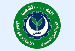 حزب العمل يطالب بالإفراج عن أحد قياداته بالمنيا