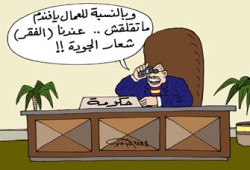 من عمال مصر إلى الحكومة.. "فقرتينا"!