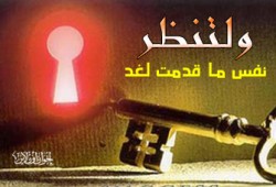 التخطيط وثقافة المسلم