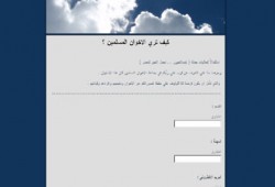 استطلاع إلكتروني لتفعيل حملة "إصلاحيون"