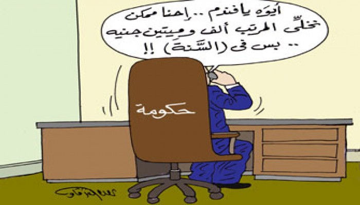 البرلمان ينظر استجواب الحكومة بوضع حد أدنى للأجور