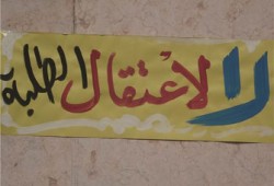 "سواسية" يطالب بالإفراج عن الطلاب المعتقلين