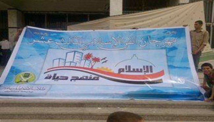 ختام حملة "منهج حياة" بنجاح بجامعة الزقازيق