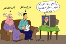 خبيرة: ثقافة العولمة ساهمت في أزمة العنوسة