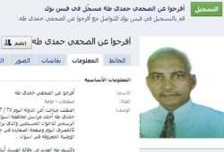 استمرار الرفض الحقوقي لاعتقال مراسل (إخوان أون لاين)