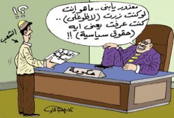 قانون مباشرة الحقوق السياسية.. الأمل