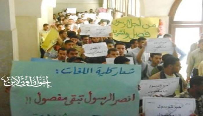 طلاب الأزهر يتظاهرون ضد قرارات الفصل