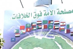 رسالة من الإخوان المسلمين إلى القمة العربية