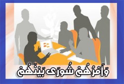 من فقه التولية والاختيار