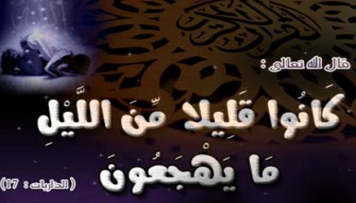 الليل.. عزنا